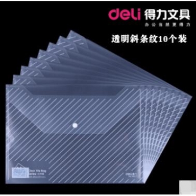得力（deli) 5501 文件袋A4 纽扣袋 文件袋 资料袋 文件套 办公用品 白色10个