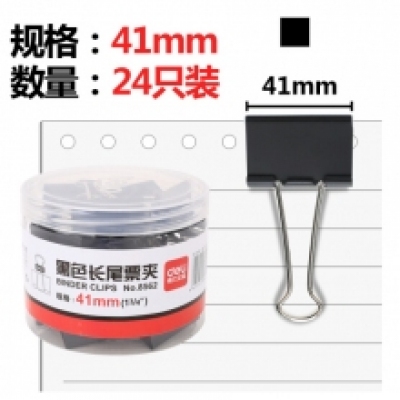 得力(deli)24只41mm黑色长尾夹票夹 金属燕尾夹票据文件夹子 办公用品 大号8562