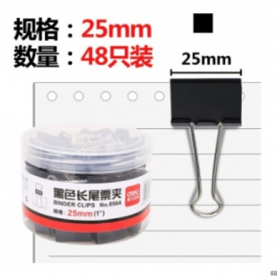 得力(deli)48只25mm黑色长尾夹票夹 金属燕尾夹票据文件夹子 办公用品 中号8564