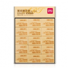 得力（deli）橡皮擦7535橡皮考试美术橡皮擦橡皮绘图文具 4B大号 30个/盒