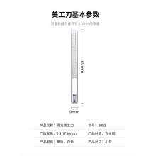 得力(deli)小号薄款金属外壳办公家用美工刀/裁纸刀 办公用品 2053