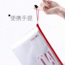 得力 5654 A4透明塑料网格文件袋拉边袋