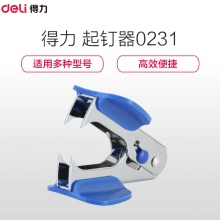 得力 0231 高效便捷起钉器12＃ 黑色