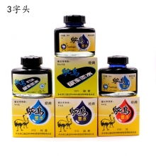 鸵鸟墨水331(碳素黑)55ml