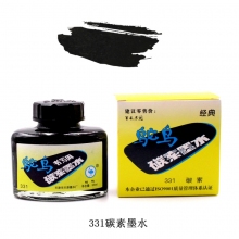 鸵鸟墨水331(碳素黑)55ml