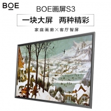 京东方(BOE)画屏S3 65英寸护眼艺术屏 4K超高清 护眼防蓝光 小度语音