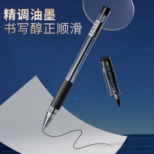 晨光（M&G）Q7新/0.5mm黑色中性笔 12支/盒