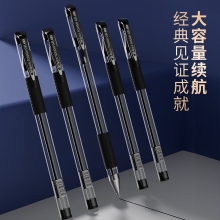 晨光（M&G）Q7新/0.5mm黑色中性笔 12支/盒