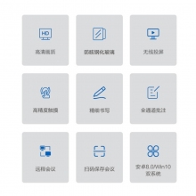 京东方BOE C2系列 会议平板75英寸 4K高清显示大屏 商用办公会议教学触摸一体机