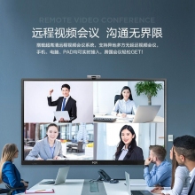 京东方BOE C2系列 会议平板86英寸 4K高清显示大屏 商用办公会议教学触摸一体机