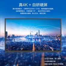 京东方BOE C2系列 会议平板86英寸 4K高清显示大屏 商用办公会议教学触摸一体机
