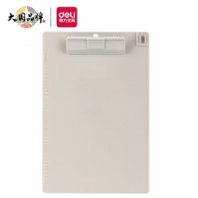 得力 9254 塑料书写板夹 A5 灰