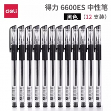 得力 6600ES 中性笔 签字笔 碳素笔办公用品黑色水笔PP环保材料 黑色计量单位：支（12支一盒）