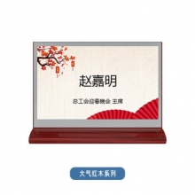BOE 京东方电子智能桌牌名片7.4英寸电子门牌双面墨水屏APP控制无纸化会议 红木色