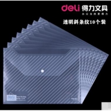 得力（deli) 5501 文件袋A4 纽扣袋 文件袋 资料袋 文件套 办公用品 白色10个