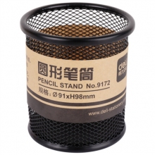 得力9172笔筒（黑色）
