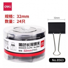 得力(deli)24只32mm黑色长尾夹票夹 金属燕尾夹票据文件夹子 办公用品 中号8563