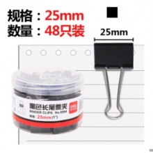 得力(deli)48只25mm黑色长尾夹票夹 金属燕尾夹票据文件夹子 办公用品 中号8564