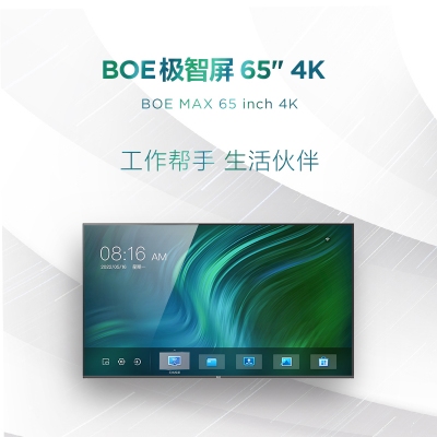 京东方BOE 65英寸商显 4K BMX65-B441