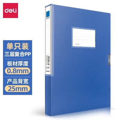 得力(deli)5681 A4 25mm档案盒