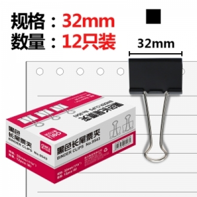 得力(deli)9543 3#黑色长尾夹/长尾票夹32mm 12只/盒
