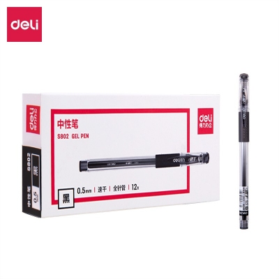 得力 S802 中性笔 0.5mm黑色 12支/盒