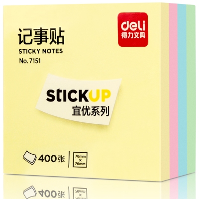 得力(deli)7151 便签纸 76*76mm 400张/本