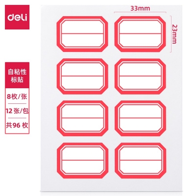 得力（deli）7189 口取纸 自粘性标签贴/标签纸/便签纸姓名贴