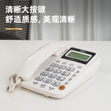 得力（deli)电话机座机 翻转屏幕 免电池 781 白