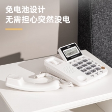 得力（deli)电话机座机 翻转屏幕 免电池 781 白