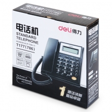 得力（deli）786 来电显示/液晶显示屏 电话机 黑色