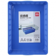 得力（deli）公文篮/票据篮文件筐塑料A4文件篮/资料框/收纳篮 324*240*85mm  