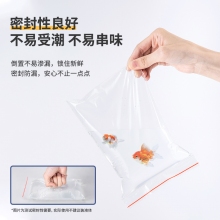 得力(deli)3026 自封袋 7号20*14cm 100只/包