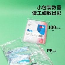 得力(deli)3028 自封袋 9号28*20cm 100只/包