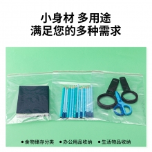 得力(deli)3028 自封袋 9号28*20cm 100只/包