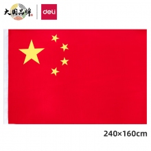 得力(deli)2号国旗/五星红旗(160*240cm)3222