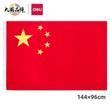 得力(deli)4号国旗/五星红旗(96*144cm)3224