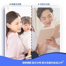 得力（deli）A4 200g高光相纸 20张/包 3541