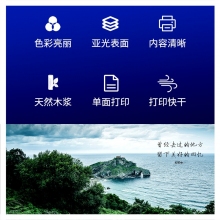 得力（deli）3545彩喷纸A4 128g 100张/包
