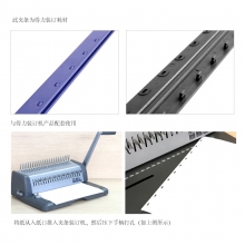 得力（deli）10孔装订夹条 A4 3mm 100支/盒 3824