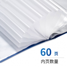 得力 （deli）5005 60页资料册 A4蓝色