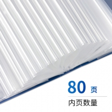 得力 （deli）5006 80页资料册 A4蓝色