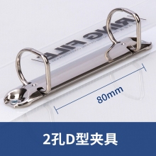 得力(deli)5381 A4两孔D型透明文件夹