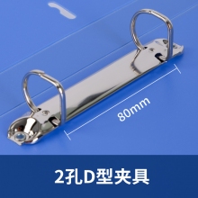得力(deli)5381 A4两孔D型蓝色文件夹