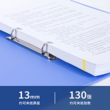 得力(deli)5382 A4两孔O型蓝色文件夹