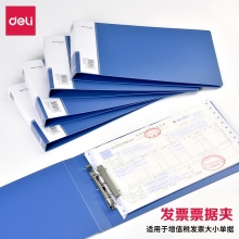 得力（deli） 5355 票据夹A5