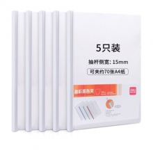 得力（deli） 5532 透明抽杆夹 中号15MM 白色 5只/包