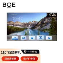 京东方BOE 110英寸商用显示器 4K BMXB0-B542