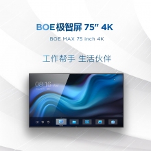 京东方BOE 75英寸商显 4K BMX75-B441