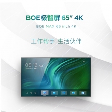 京东方BOE 65英寸商显 4K BMX65-B441